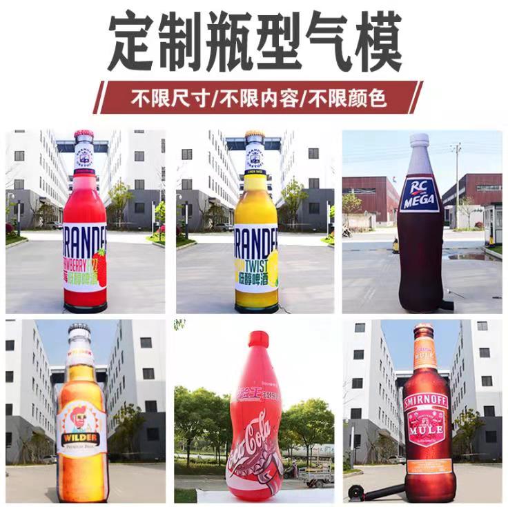 莱西饮料厂定制大型广告气模